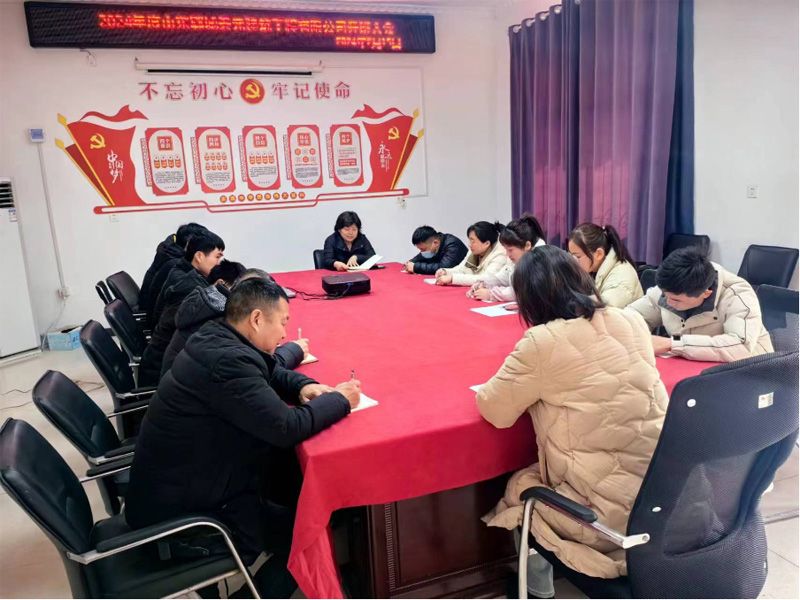 凝心聚力，共創輝煌2024年度開班會議